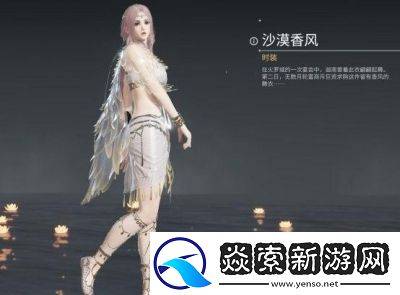 永劫无间手游新时装炽灵圣焰迦南介绍