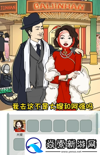 文字玩出花国民印象二通关攻略