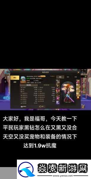 DNF手游黑钻特权揭秘