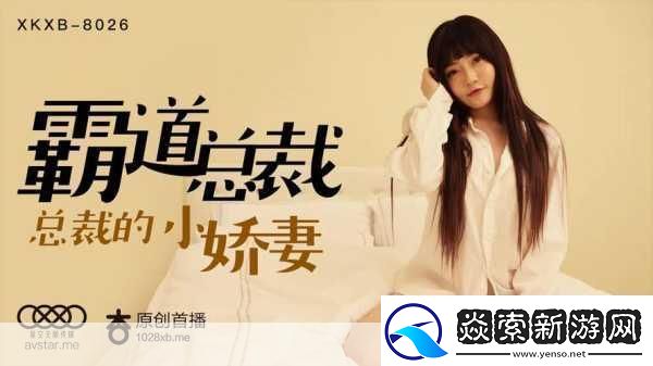 揭秘MDL00081沈娜娜随时进行点播
