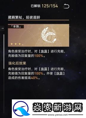 崩坏星穹铁道丰饶玄鹿打法攻略