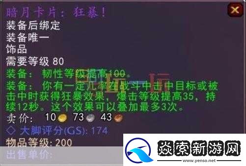 魔兽世界wlk制皮1