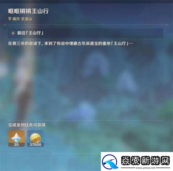 原神4.4沉玉谷隐藏锚点在哪里