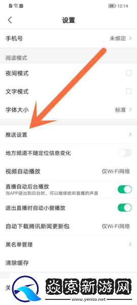 腾讯新闻app下载安装