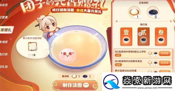 逃跑少年2023猜灯谜答案一览
