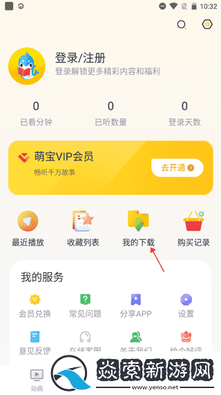 萌宝故事TV下载