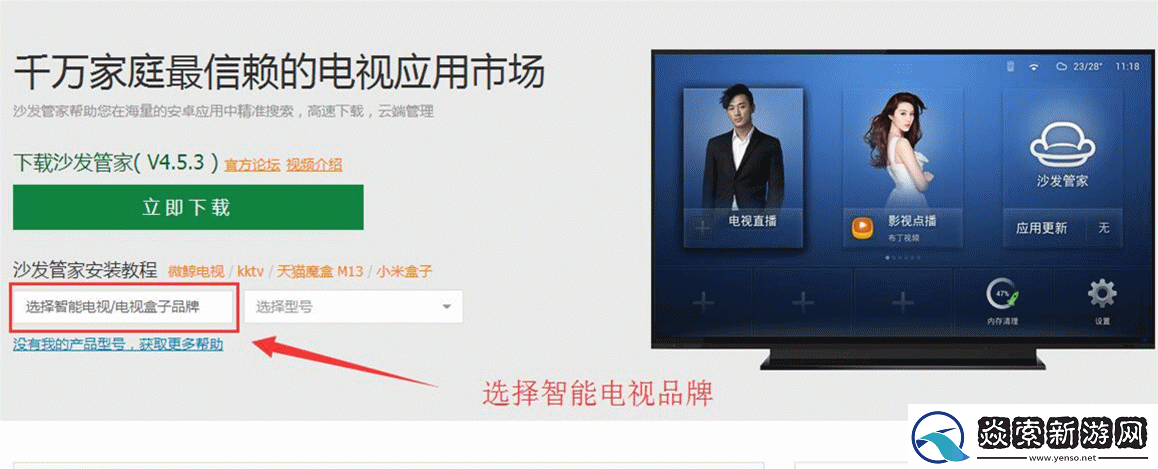 微鲸智能投影F1通过U盘安装第三方应用