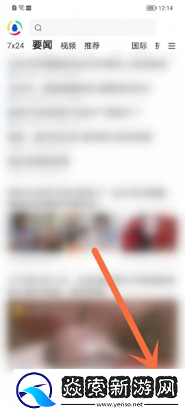 腾讯新闻app下载安装