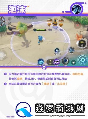 宝可梦大集结皮可西技能详解及强化效果一览【2024年国服版】