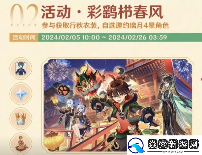 原神4.4版本新增食谱怎么获得