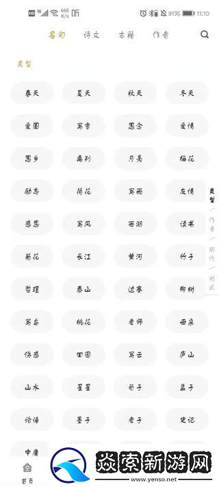 古文岛官网下载app