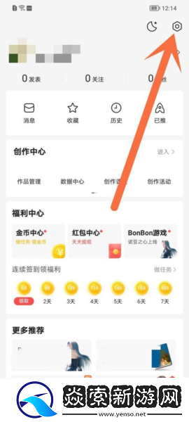 腾讯新闻app下载安装
