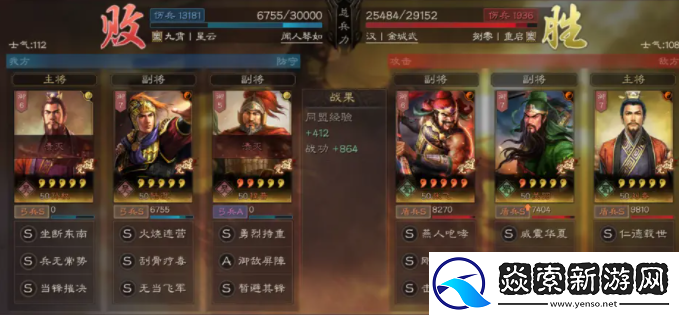 三国志战略版军民锋矢阵攻略