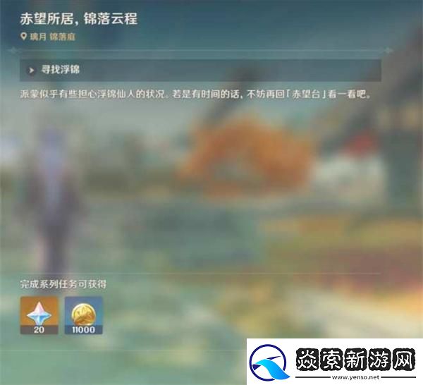 原神4.4沉玉谷隐藏锚点在哪里