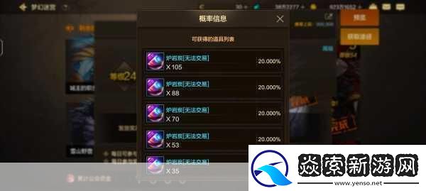DNF手游黑钻特权揭秘
