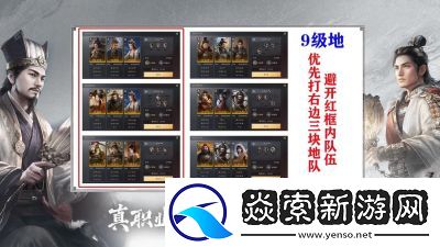 S4赛季三国谋定天下