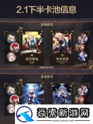 崩坏星穹铁道2.7版本更新