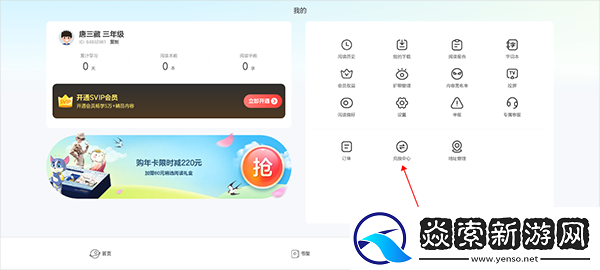 考拉阅读去广告版下载