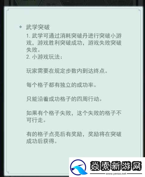 江湖悠悠武功突破秘籍