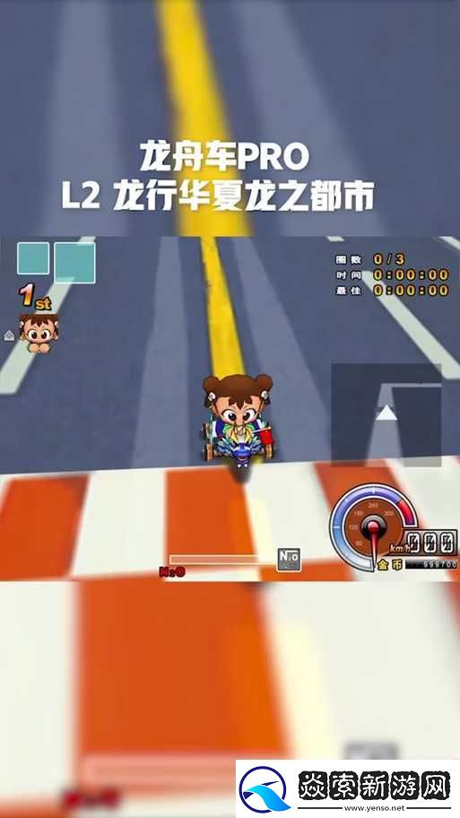 跑跑卡丁车手游龙之都市宝藏究竟藏于何处