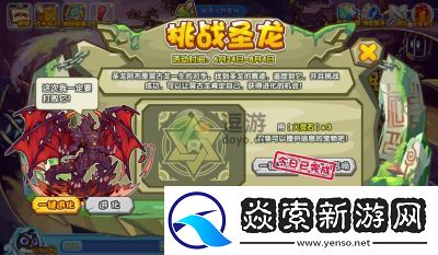 洛克王国火灵石位置及介绍