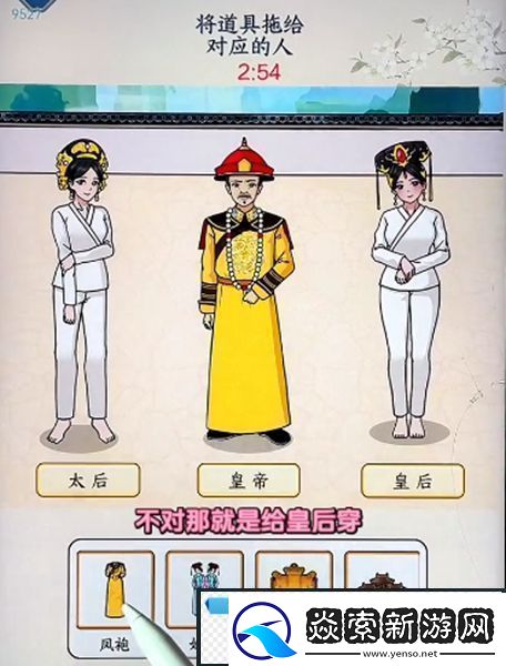 文字来找茬皇帝的一家通关攻略