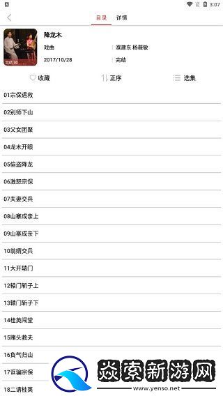 老白故事IOS版下载