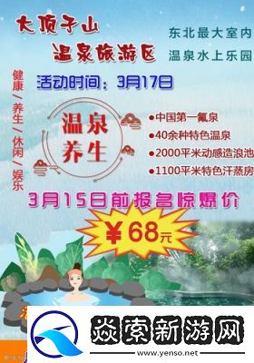 はるとゆき温泉旅馆优惠信息