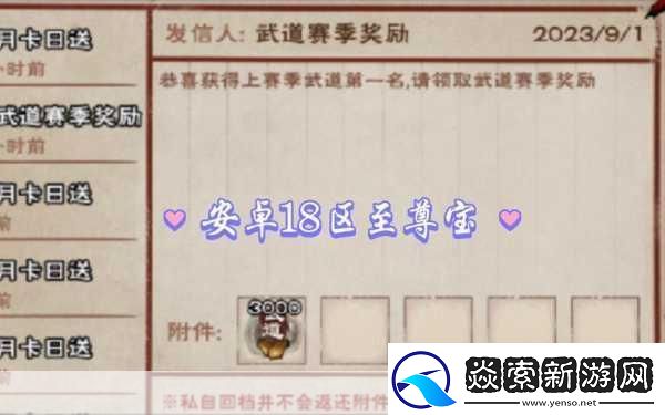 烟雨江湖安卓苹果能否互通
