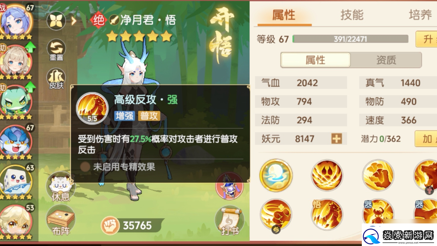 离火之境净月君打书攻略