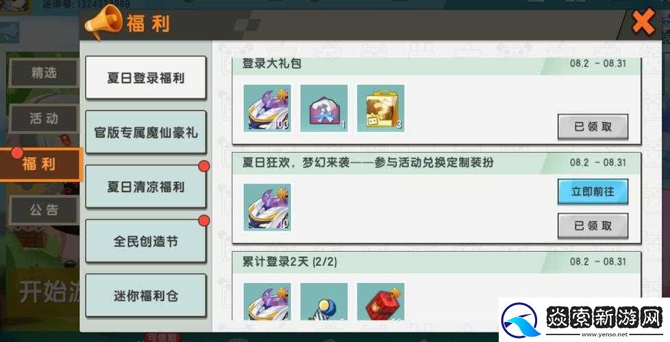 蜀门手游坐骑获取途径大揭秘