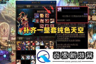 DNF虚幻空间角色选择与战斗技巧攻略