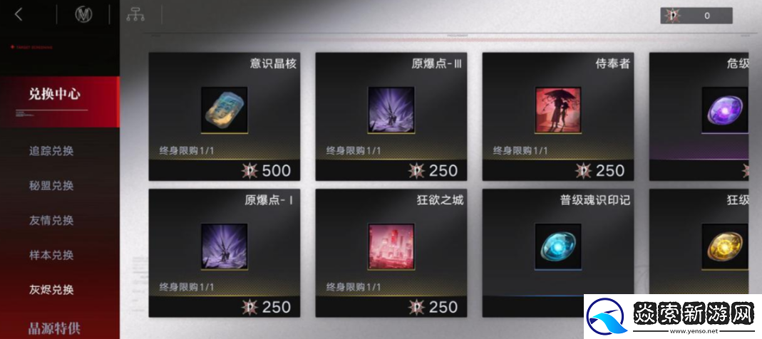 无期迷途灰烬之潮怎么玩