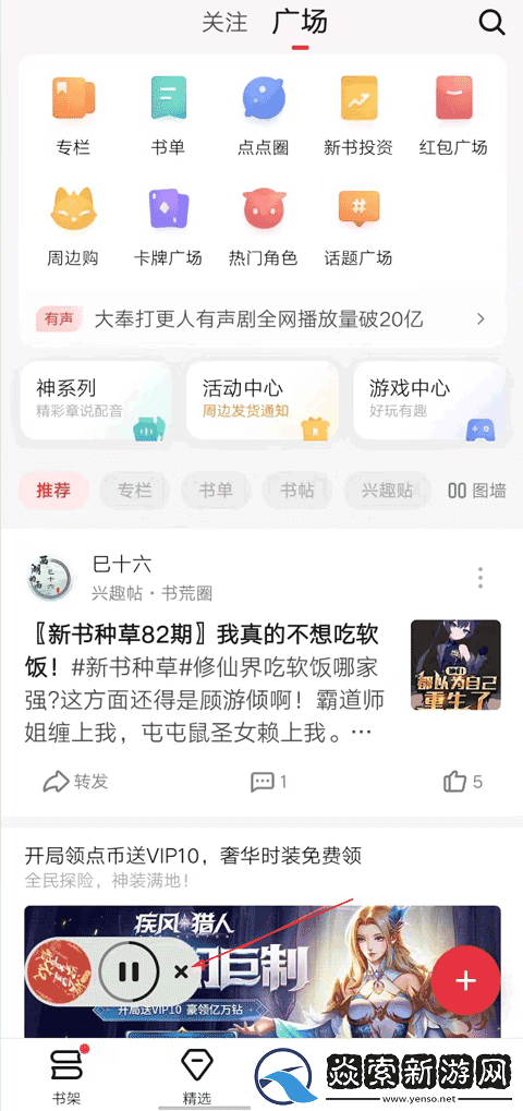 起点读书去广告版下载