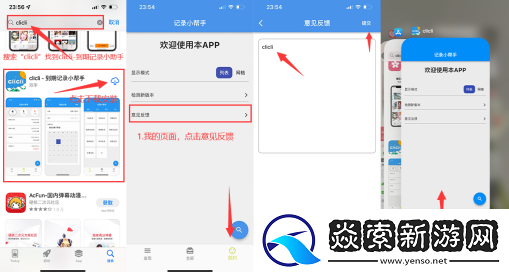 CliCli动漫去广告版下载