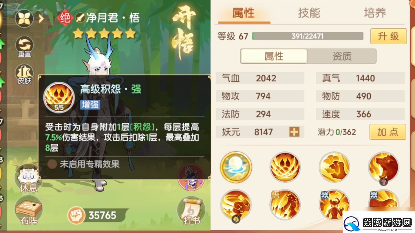离火之境净月君打书攻略