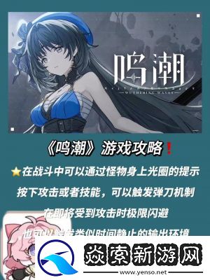 鸣潮卜问月任务指南与流程攻略