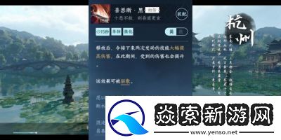 逆水寒手游起死回生任务怎么完成