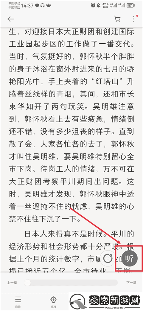 ireader阅读器下载