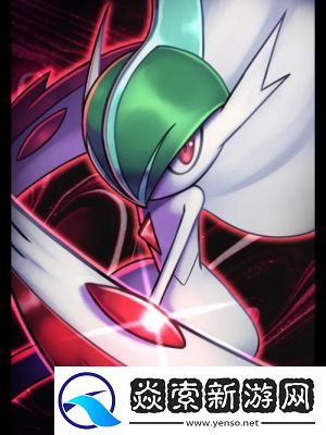 艾路雷朵的进化过程解析