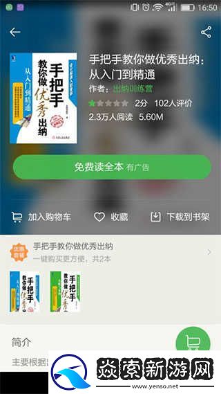 百度文库app官网下载