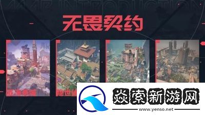 能否在无畏契约手游和端游之间实现互通