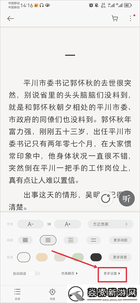 ireader阅读器下载