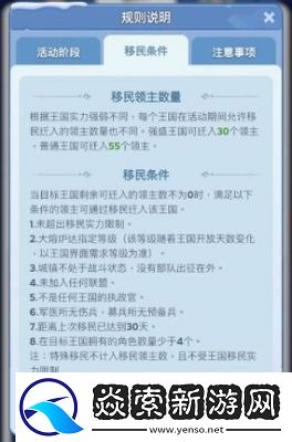 无尽冬日移民区服选择攻略推荐