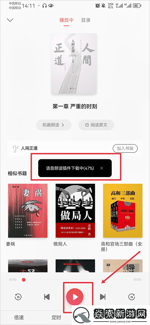 ireader阅读器下载
