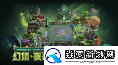 金铲铲之战幻境召唤有什么金铲铲之战幻境召唤物品汇总