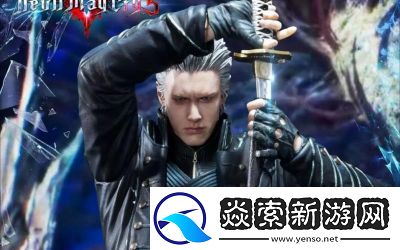 鬼泣5维吉尔怎么玩