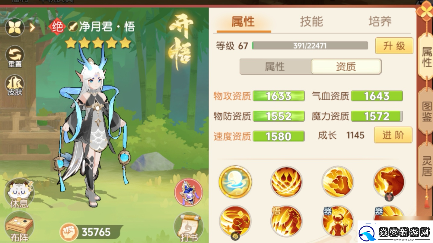 离火之境净月君打书攻略
