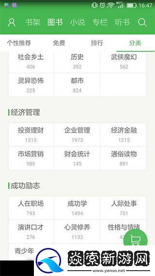 百度文库app官网下载