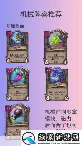 炉石传说